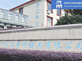 求實特種模具 “始于專業(yè)，精于專業(yè)”